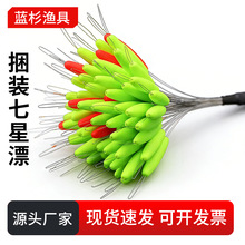 散装成捆七星漂传统高灵敏醒目豆溪流钓荧光野钓流线橄榄型鲫鱼漂