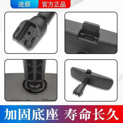 Rearview Mirror with Base – Rearview mirror/rearview mirror