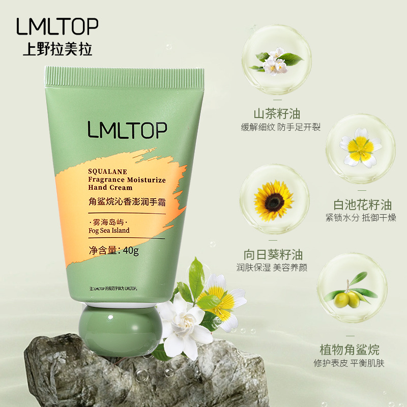 LMLTOP fragancia refrescante crema de manos hidratante serie fragancia vegetal crema de manos hidratante LML2050