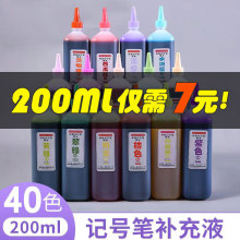 �������]������40ɫ��ɫīˮ200mlӛ̖�P���ԹP�R�˹P�a��Һ