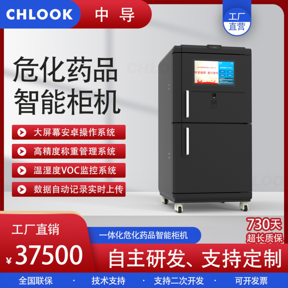 RFID智能称重柜/称重物料柜/物料称重柜/危化品智能柜机/称重柜