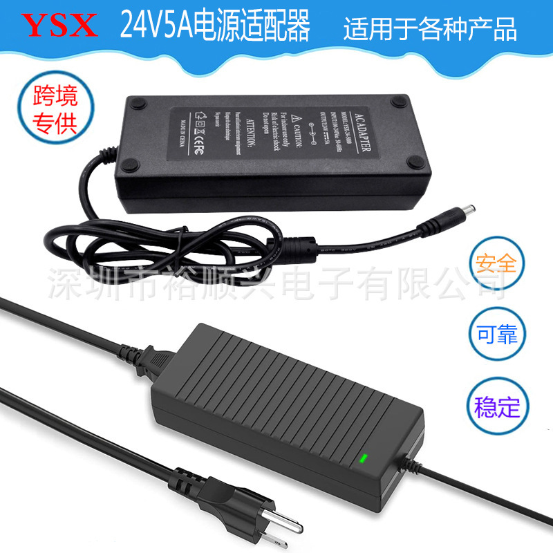 24V5A Power Adapter 24V120W Switching Power Adapter Led Dc Power Supply Ysx-24-5000