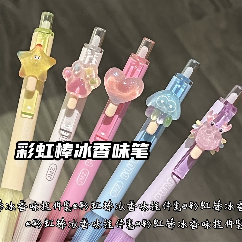 海洋彩虹棒棒冰香味挂件笔ins风高颜值少女心黑色学生刷题中性笔|undefined