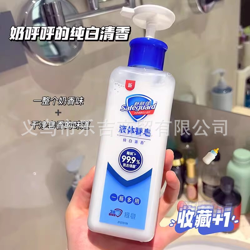 正品舒肤佳液体香皂沐浴露400g多功能洗澡去油清洁除菌除螨包邮|undefined