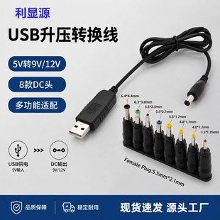 USB�Դ������ 5V to DC9 V/12V�����D�Q������8DC�^�๦���D����