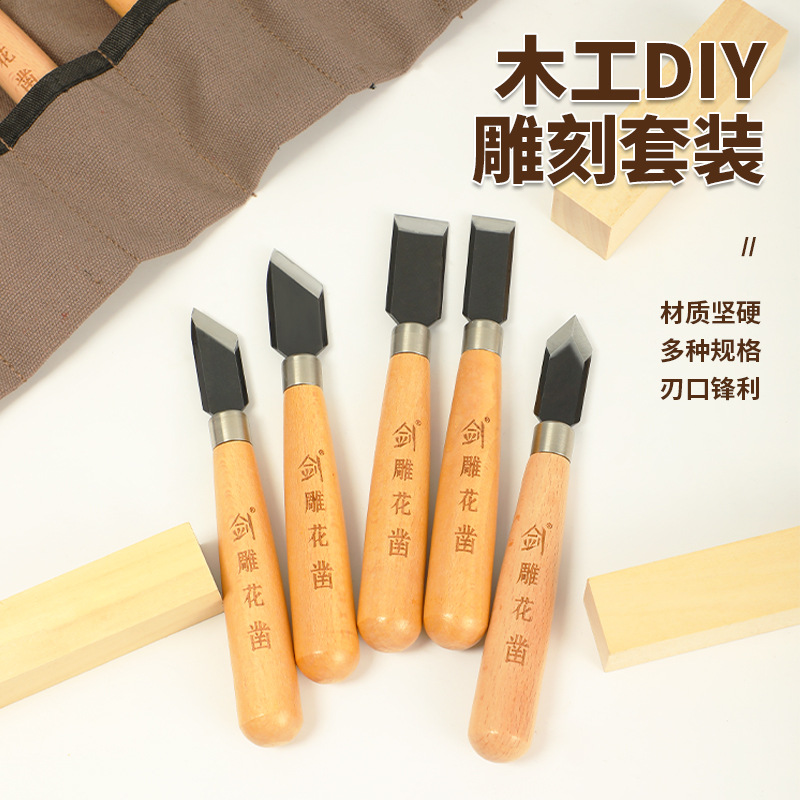 雕刻刀升级版宽头尖头平口斜角三角刀刻刀木工专用雕刻版画拓印刀