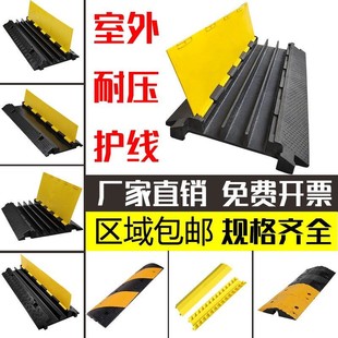 Movable Arched Wire Trough Wire Board Speed Bump Rubber Speed Limit Belt Rubber Single Wire Trough Ground Water Pipe Anti-Trampling