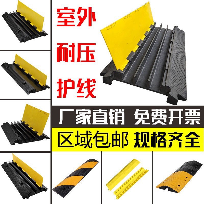 可移动拱形线槽电线板减速带橡胶限速带橡胶单线槽 地面水管防踩