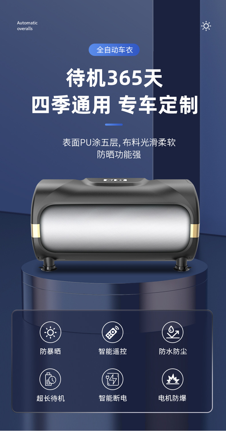 [Lexus Exclusive] Fully Automatic Car Cover for Sun Protection, Rain Protection, Heat Insulation, and Sunshade - Full Coverage