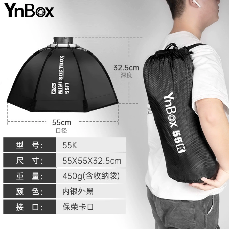 Значок Yongnuo Yongnuo 55K Poor Rongkou Легкий Быстрый Мягкий Свет Портативная Быстрая Разборная Световая Лампа Мягкий Свет Коробка Мягкий Капот