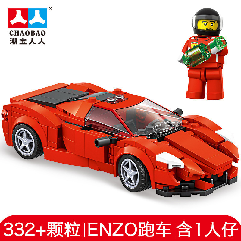 Assembled Sports Car Building Blocks Children's Toys Male Racing Car Gt Model Puzzle Educational Institution Gift Assembly Educational Toy