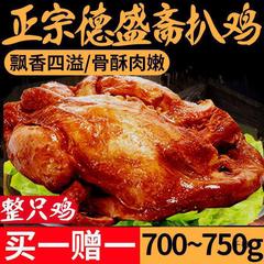 德州扒鸡产1斤4两整五香扒鸡麻油鸡即食下酒菜鸡肉零食熟食鸡腿