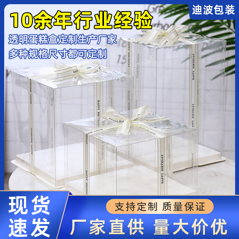 工厂生产批发全透明蛋糕盒 PET双层加高三合一手提生日蛋糕包装盒