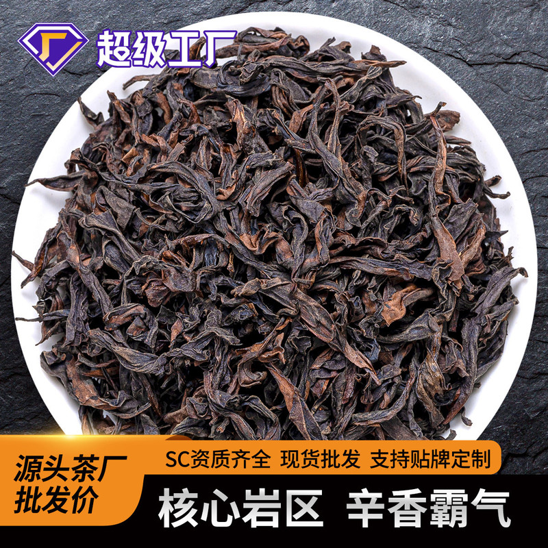 Cinnamon Fragrance 2025 Strong-Flavor Wuyi Cinnamon Tea Wuyi Rock Tea Special Authentic Fruity Zhengyan Dahongpao Tea