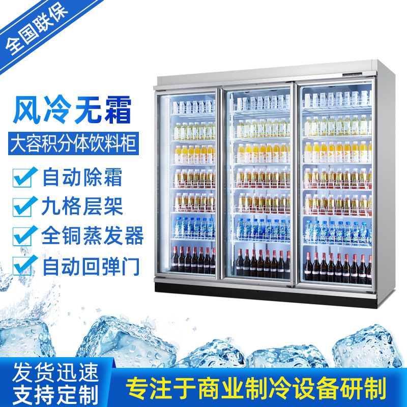 大型超市便利店展示柜 冷藏饮料牛奶冷藏展示柜 大容积水果保鲜柜