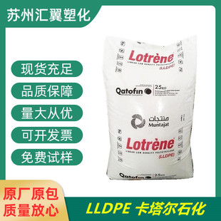 Lldpe Qatar Petrochemical Q1018H Extrusion Blow Molding Grade Thermal Stability Smoothness Bag Film