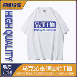 超重磅马克沁圆领纯棉T恤宽松大版短袖衫个性潮牌定制印图绣logo