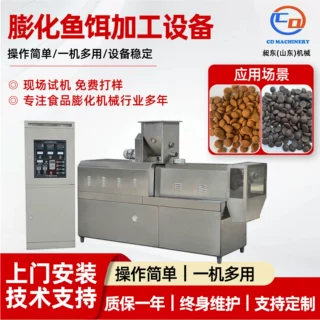 水产饲料生产线鱼虾蟹膨化饲料设备浮性沉性鱼饲料双螺杆膨化机