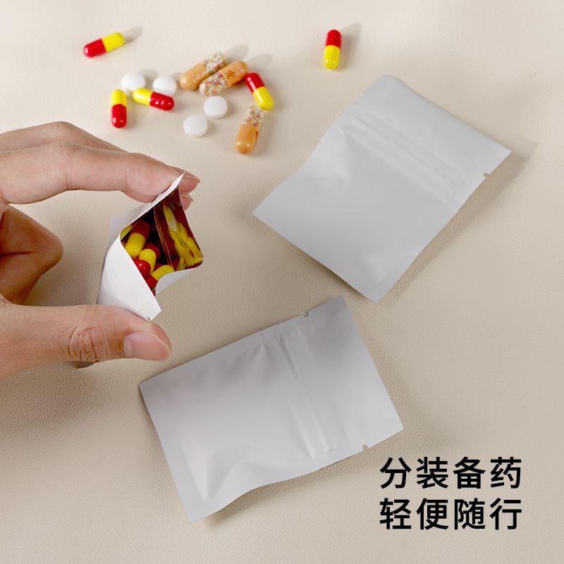 避光药品分装袋便携药丸维生素铝箔迷你小药袋自封袋食品级小号|undefined