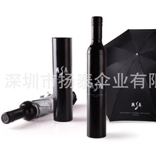 供应广告伞水壶伞、运动水壶伞、五折水壶伞、创意瓶子伞、香水伞