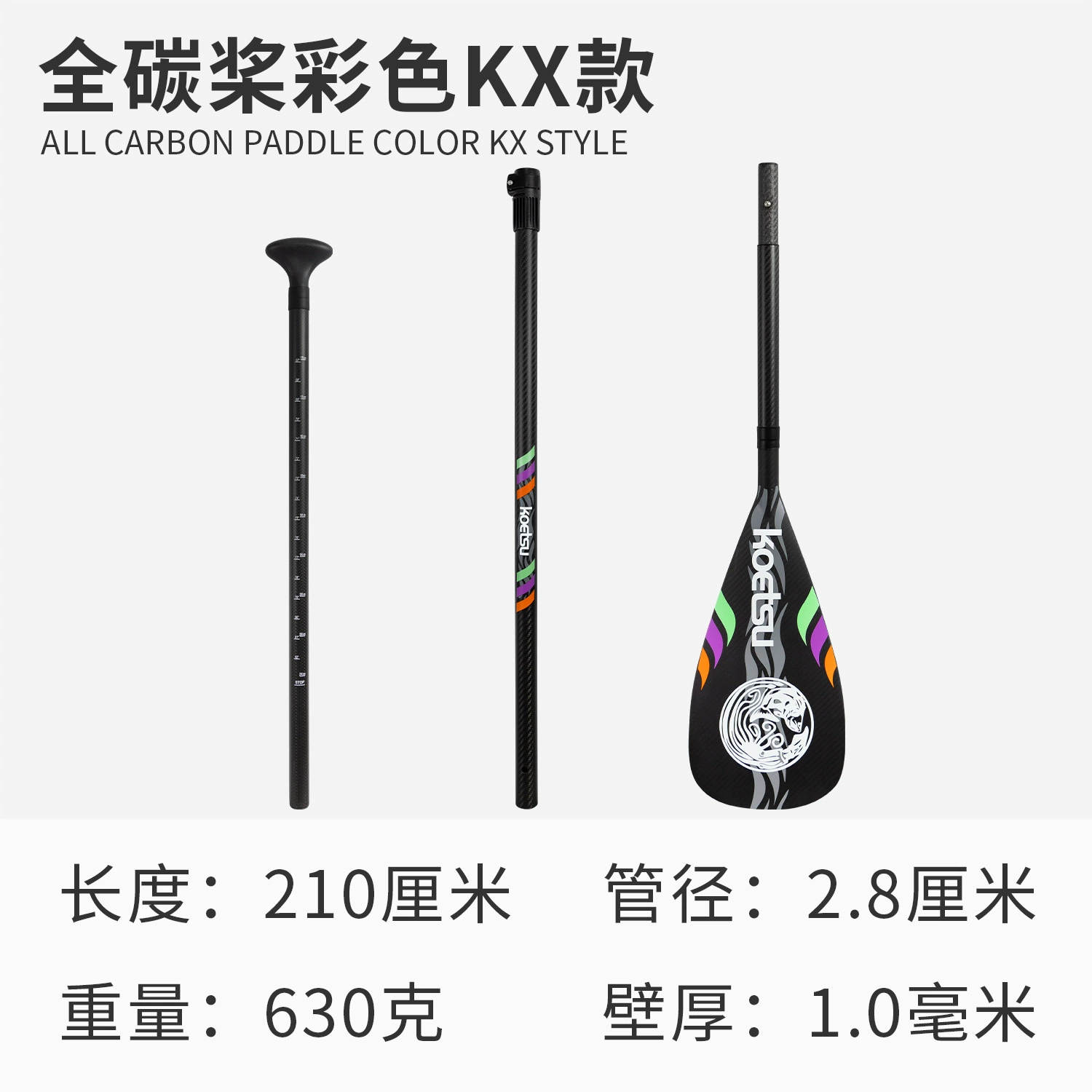 KOETSUKX