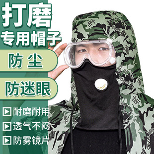 Polished Headgear Anti-Fog Full Face Labor Protection Dust-proof Shawl Cap Men's Hat Protective Mask Industrial Dosing