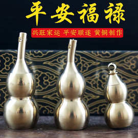 铜葫芦纯铜摆件空心开口开盖八卦黄铜葫芦挂件大小办公室客厅装饰