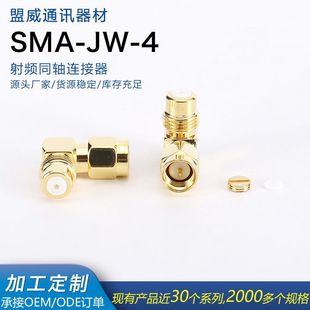 Customized Sma-Jw-4 Rf Rf Coaxial Connector Sma Right Angle Bent Male Internal Screw Internal Needle Crimp Cable