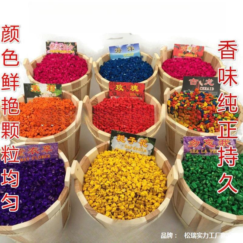 厂家直销批发纳米香石夜市摆地摊跑香包清新七彩散装香料香薰|undefined