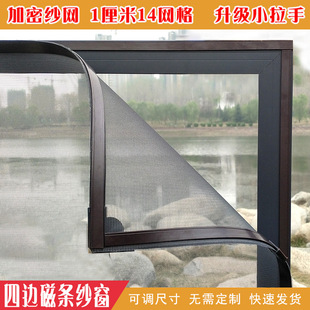 Household self-adhesive magnet magnetic gauze screen window mosquito-proof invisible screen window mesh curtain door curtain self-installed suction