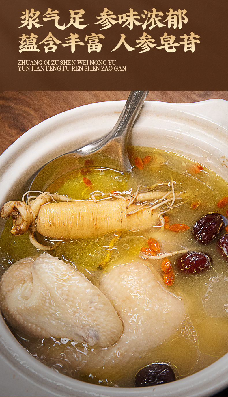 Dried Whole Ginseng Root Sun-Dried White Ginseng for Soup and Wine 500g Box preparation