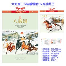 2026R_׿늵DUVͰEDv·ؔɽˮv