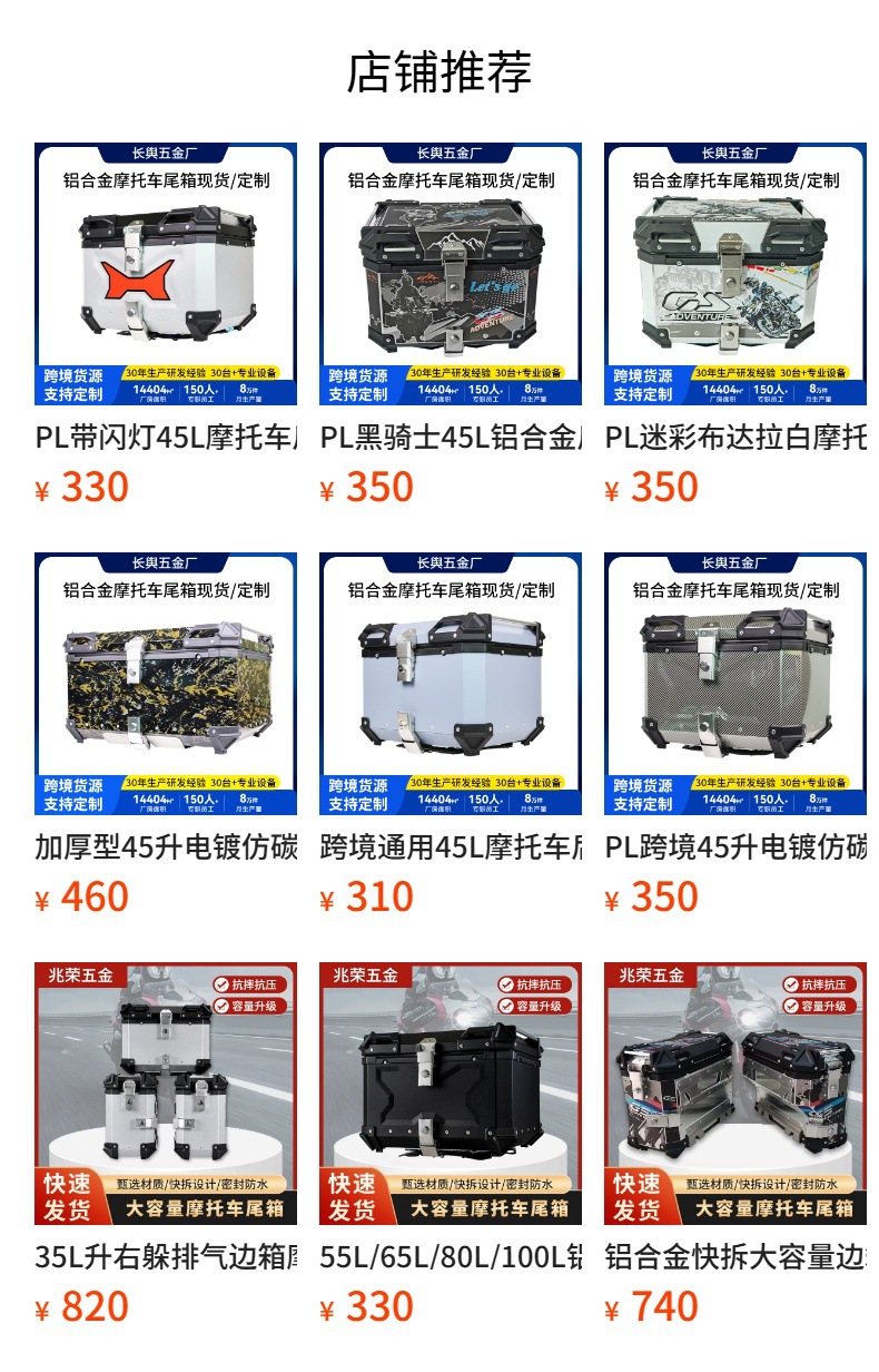 Cross-Border Motorcycle Aluminum Alloy Tail Box 45-Liter Waterproof Aluminum Alloy Rear Tail Box Universal Quick-Release Electric Vehicle Tail Box Thick