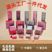 复古首饰盒中国风文玩核桃健身球麻布流苏首饰盒项链手镯戒指锦盒