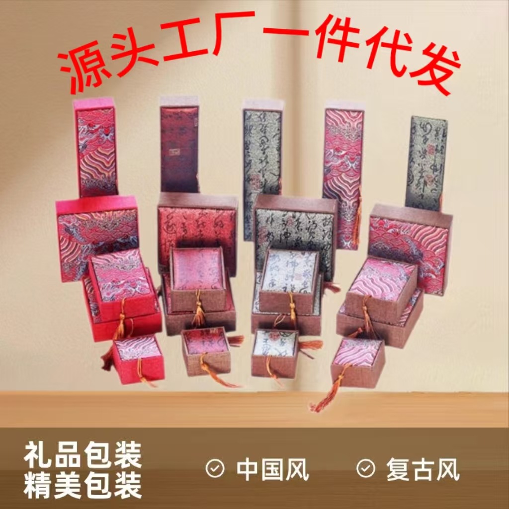 复古首饰盒中国风文玩核桃健身球麻布流苏首饰盒项链手镯戒指锦盒