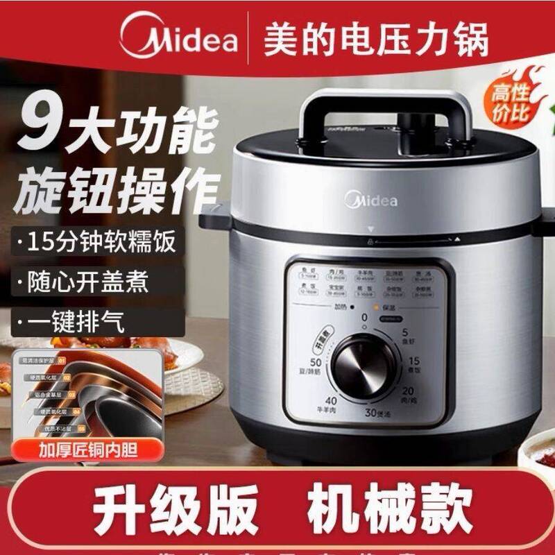 Midea My-E4809 Electric Pressure Cooker 4L Household Non-Stick Pot for 3-5 People High-Pressure Fast Cooking Rice Cooker with Knob Opening Lid