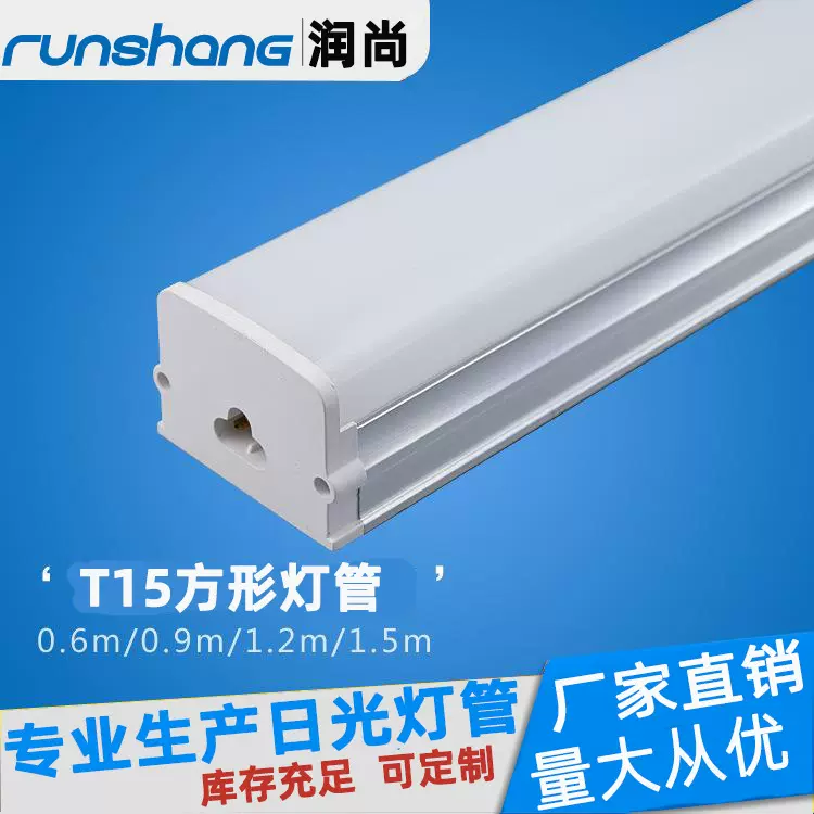 批发 LED日光灯管 T5一体化支架灯T5 一体化灯管1.2米36W节能超亮