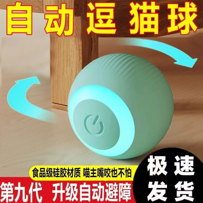 Smart Cat Toy Ball for Entertaining Cats and Kittens, Electric Automatic Rolling Ball, Rechargeable Playmate