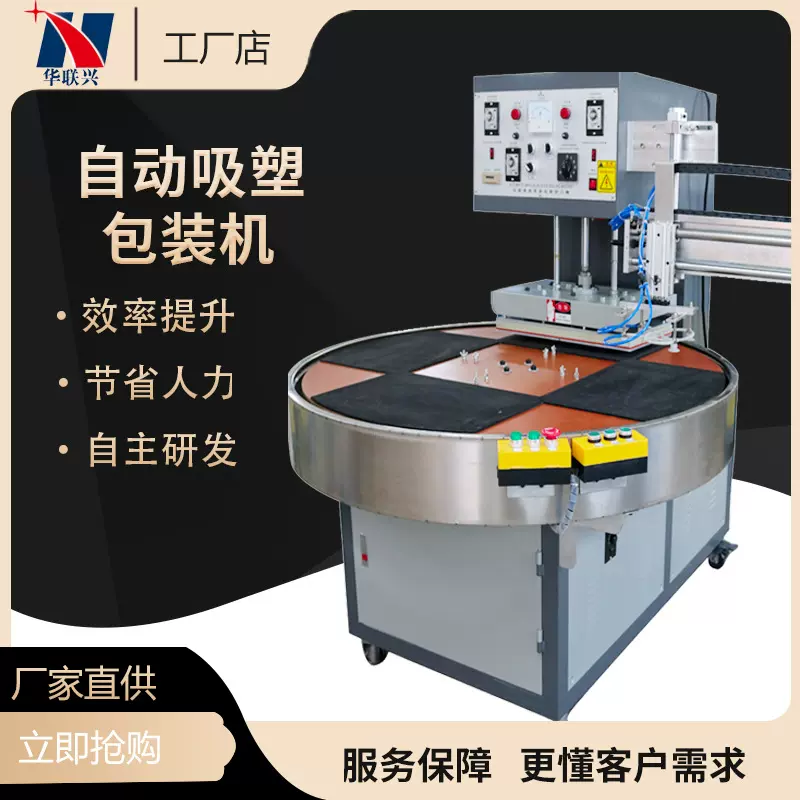 全自动纸卡吸塑封口机五金工具吸塑包装机纸塑包装封口机厂家