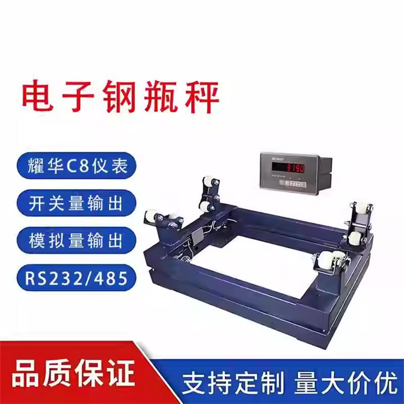 4-20mA模拟量输出钢瓶秤 2000kg称氯气钢瓶称3吨气体钢瓶用电子秤