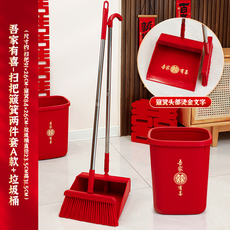 우리 가족은 행복해요 - 빗자루+쓰레받기 2종세트 A+쓰레기통