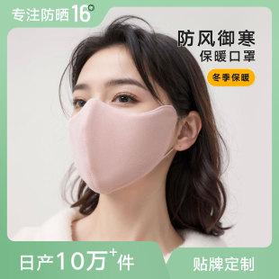 Winter Warm Mask Velvet cotton and thickening 3D Three-dimensional Mask Plus Eye Protection Design Windproof Riding Mask Travel