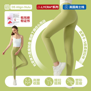 Nulu Naked Leica Yoga Pants Women's High Waist One-piece Fitness Pants Peach Hip Sports Tights