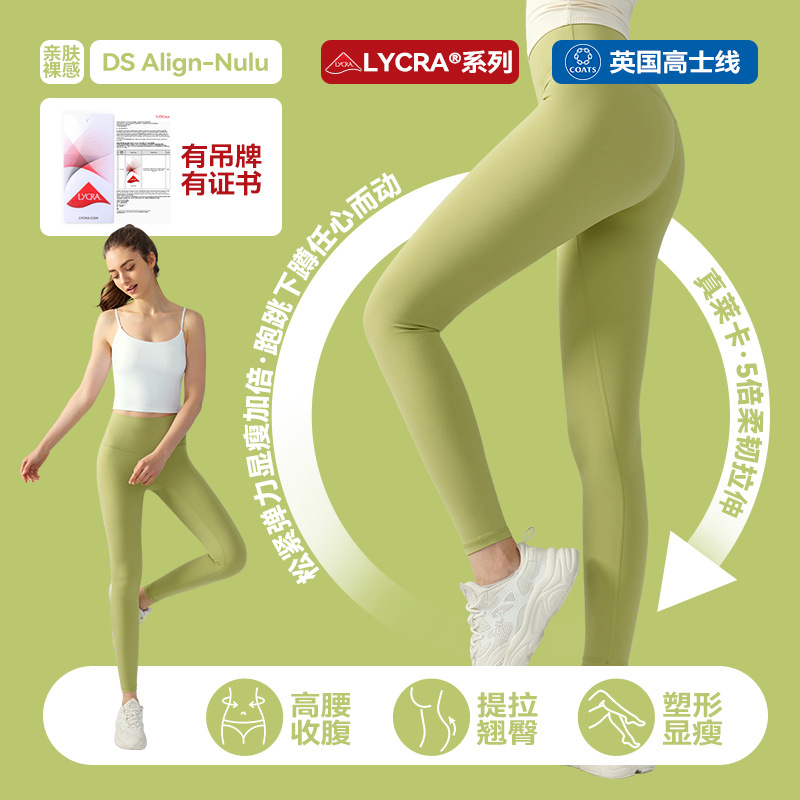 Nulu Naked Leica Yoga Pants Women's High Waist One-piece Fitness Pants Peach Hip Sports Tights