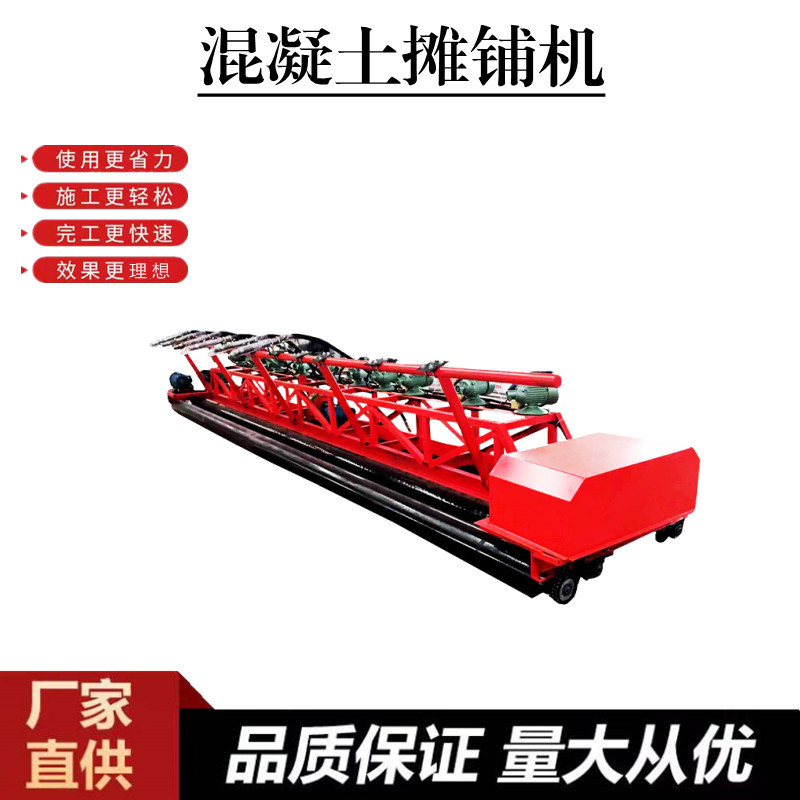 带绞龙混凝土振动梁 框架摊铺机 桥面水泥路面整平机三辊摊铺机