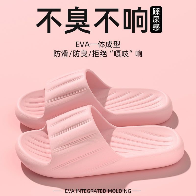 핑크 [EVA 냄새방지 두꺼운 밑창]