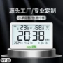 家用odmoem湿度计