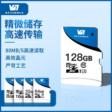 刻套画TF卡 行车记录仪 监控相机专用32g摄像头64g批发TF卡