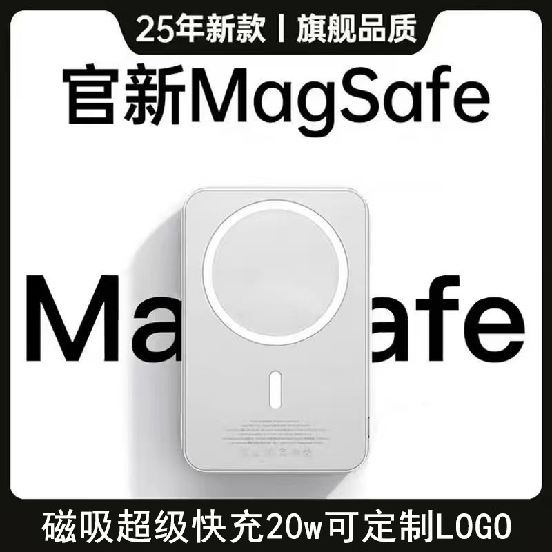 New 3C Certified Cross-Border Magsafe Magnetic Wireless Power Bank, Compact Fast Charging Mobile Power Supply, Custom Wholesale New 3C Certified Cross-Border Magsafe Magnetic Wireless Power Bank, Compact Fast Charging Mobile Power Supply, Custom Wholesale