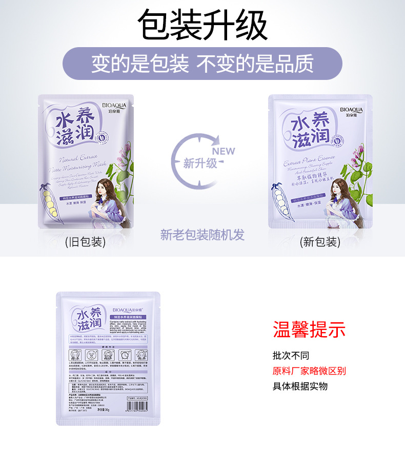 BQY2965-新旧包装